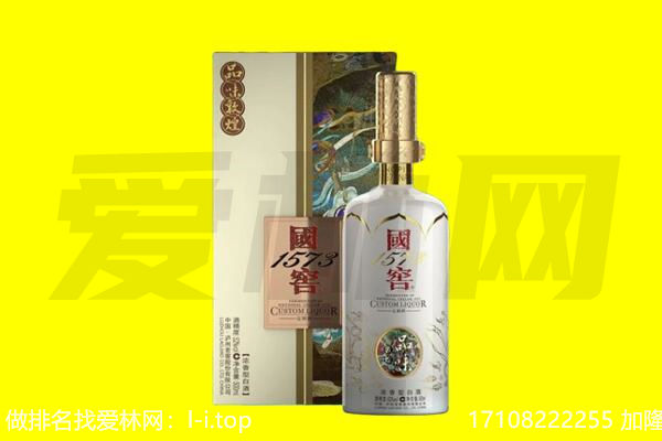 汕尾回收国窖1573